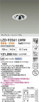 DAIKO ����ŵ� LED ��˥С����������饤�� LZD-93561LWM