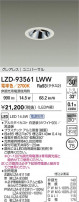 DAIKO ����ŵ� LED ��˥С����������饤�� LZD-93561LWW