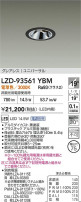 DAIKO ŵ LED ˥С饤 LZD-93561YBM