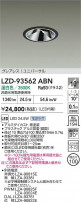 DAIKO ����ŵ� LED ��˥С����������饤�� LZD-93562ABN