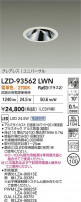 DAIKO ����ŵ� LED ��˥С����������饤�� LZD-93562LWN