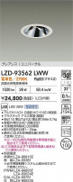 DAIKO ŵ LED ˥С饤 LZD-93562LWW