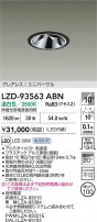 DAIKO ����ŵ� LED ��˥С����������饤�� LZD-93563ABN