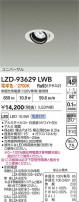 DAIKO ����ŵ� LED ��˥С����������饤�� LZD-93629LWB