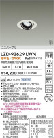 DAIKO ŵ LED ˥С饤 LZD-93629LWN