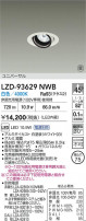 DAIKO ŵ LED ˥С饤 LZD-93629NWB