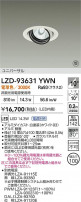 DAIKO ŵ LED ˥С饤 LZD-93631YWN