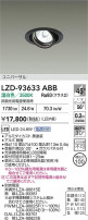 DAIKO ����ŵ� LED ��˥С����������饤�� LZD-93633ABB