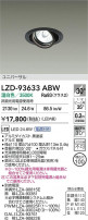 DAIKO ����ŵ� LED ��˥С����������饤�� LZD-93633ABW