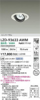 DAIKO ����ŵ� LED ��˥С����������饤�� LZD-93633AWM
