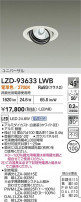 DAIKO ŵ LED ˥С饤 LZD-93633LWB