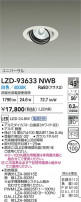 DAIKO ����ŵ� LED ��˥С����������饤�� LZD-93633NWB