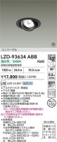 DAIKO ����ŵ� LED ��˥С����������饤�� LZD-93634ABB