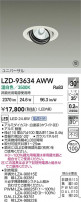 DAIKO ����ŵ� LED ��˥С����������饤�� LZD-93634AWW