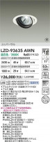 DAIKO ����ŵ� LED ��˥С����������饤�� LZD-93635AWN