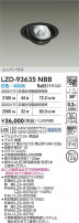 DAIKO ����ŵ� LED ��˥С����������饤�� LZD-93635NBB
