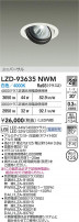 DAIKO ����ŵ� LED ��˥С����������饤�� LZD-93635NWM