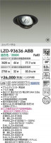 DAIKO ����ŵ� LED ��˥С����������饤�� LZD-93636ABB