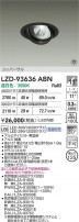 DAIKO ����ŵ� LED ��˥С����������饤�� LZD-93636ABN
