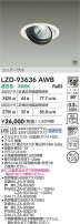 DAIKO ����ŵ� LED ��˥С����������饤�� LZD-93636AWB