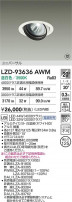 DAIKO ����ŵ� LED ��˥С����������饤�� LZD-93636AWM