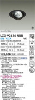 DAIKO ����ŵ� LED ��˥С����������饤�� LZD-93636NBB