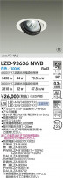 DAIKO ����ŵ� LED ��˥С����������饤�� LZD-93636NWB