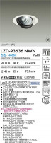 DAIKO ����ŵ� LED ��˥С����������饤�� LZD-93636NWN