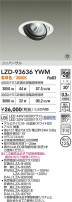 DAIKO ����ŵ� LED ��˥С����������饤�� LZD-93636YWM