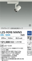 DAIKO ŵ LED ݥåȥ饤 LZS-9098NWN5
