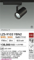 DAIKO ŵ LED ݥåȥ饤 LZS-9103YBN2