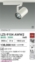DAIKO ŵ LED ݥåȥ饤 LZS-9104AWW2