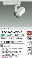 DAIKO ŵ LED ݥåȥ饤 LZS-9105AWM2