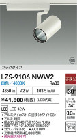 DAIKO ����ŵ� LED ���ݥåȥ饤�� LZS-9106NWW2