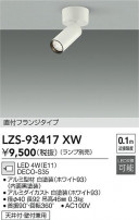 DAIKO ����ŵ� ���ݥåȥ饤�� LZS-93417XW