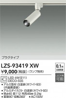 DAIKO ����ŵ� ���ݥåȥ饤�� LZS-93419XW