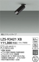 DAIKO ����ŵ� �����󥹥ݥå� LZS-93421XB