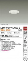 DAIKO ŵ LED 饤 LZW-9019LWW3