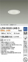 DAIKO ����ŵ� LED ����������饤�� LZW-9020LWB5