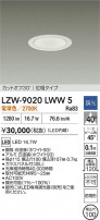 DAIKO ����ŵ� LED ����������饤�� LZW-9020LWW5