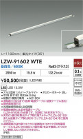 DAIKO ����ŵ� LED �����ȥɥ��饤����� LZW-91602WTE