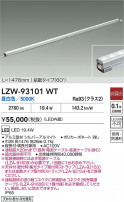 DAIKO ����ŵ� LED �����ȥɥ��饤����� LZW-93101WT