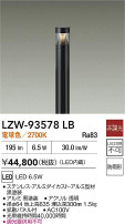 DAIKO ����ŵ� LED �����ȥɥ������ݡ��� LZW-93578LB