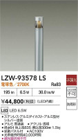 DAIKO ����ŵ� LED �����ȥɥ������ݡ��� LZW-93578LS