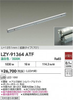 DAIKO ŵ LED ܾѴ LZY-91364ATF