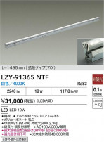 DAIKO ����ŵ� LED ���ܾ����Ѵ�� LZY-91365NTF