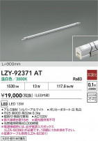 DAIKO ŵ LED ܾѴ LZY-92371AT