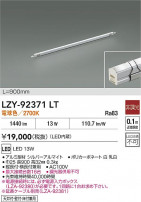 DAIKO ����ŵ� LED ���ܾ����Ѵ�� LZY-92371LT
