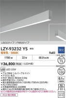 DAIKO ����ŵ� LED �߲����١����饤�� LZY-93232YS