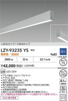 DAIKO ����ŵ� LED �߲����١����饤�� LZY-93235YS
